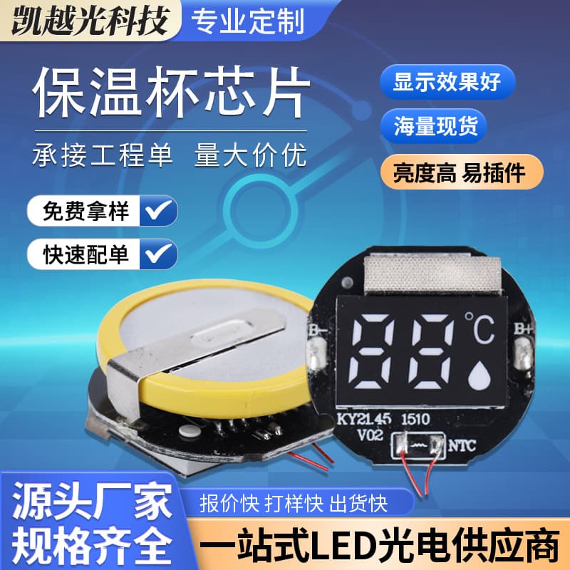Round LED Digital Screen for Home Smart Insulated Cups with Chip Digital Display, Two-Digit Tube Screen