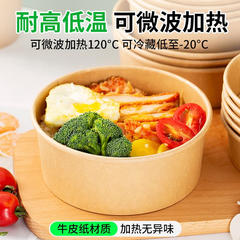 Specialized in cross-border customized salad bowls, round paper bowls with lids, take-out kraft paper lunch boxes, commercial thickened soup bowls, fast food boxes