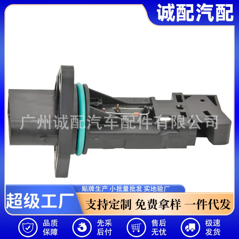 Applicable to BMW 3 Series E46 air flow meter air mass flow sensor auto parts 13627830359