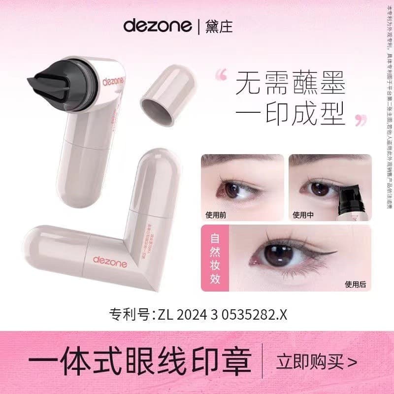 Wow Dezone Integrated Eyeliner Stamp Precise Eyeliner Long-Lasting Color Portable Beginner-Friendly