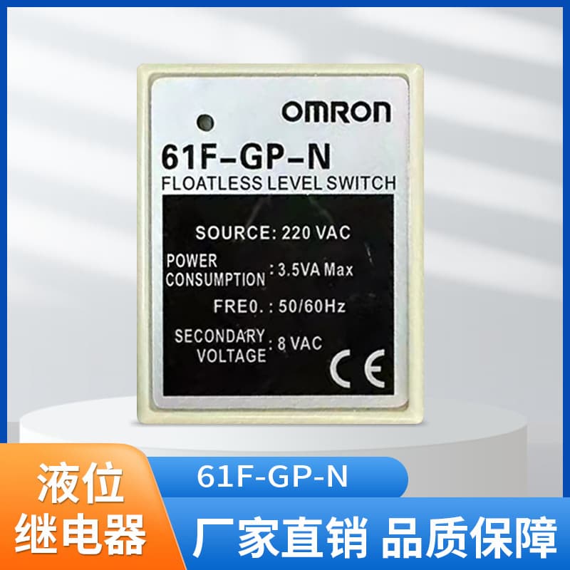OMRON Liquid Level Relay 61F-GP-N