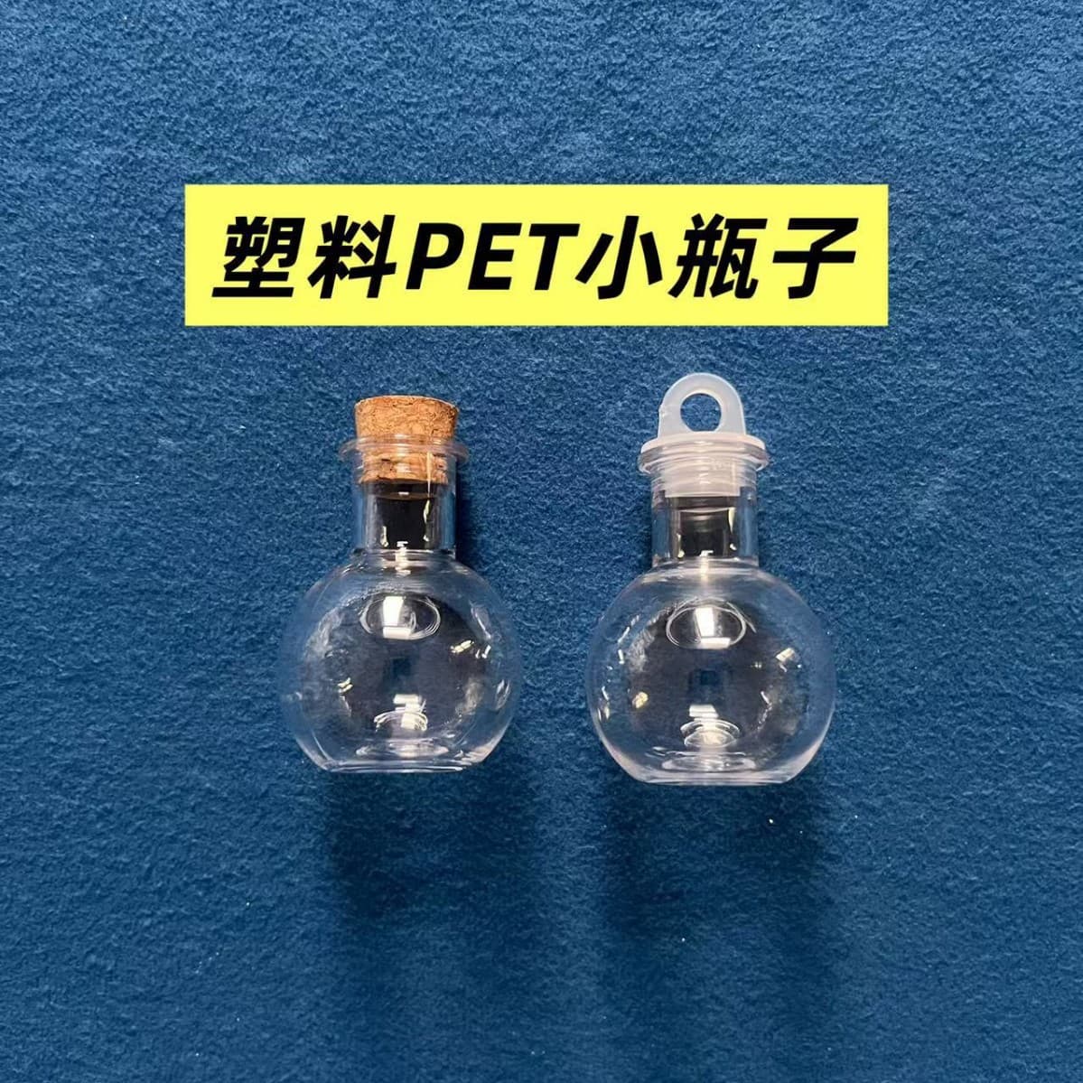 Magic Bottle 20ml Plastic Pet Cork Bottle Flowing Gold Powder Bottle Wishing Bottle Pendant DIY Shape Bottle Special-Shaped Ball Bottle