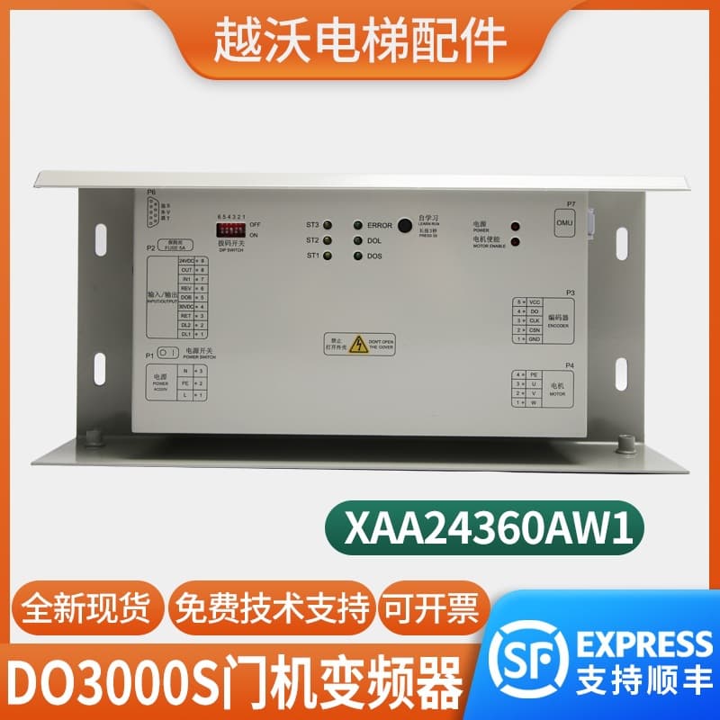 Elevator DO3000S Door Machine Inverter Suitable for Xizi Otis XAA24360AW1 Door Machine Box Controller