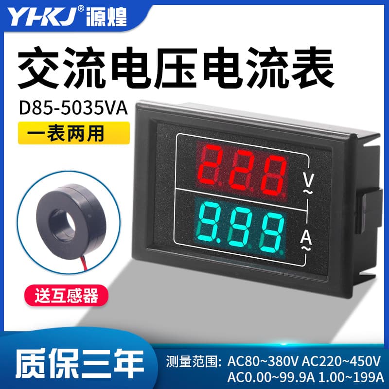 D85-5035VA AC Voltage and Current Meter Head High Precision Digital Display Dual Display 220V 380V Three-Phase AC60-500V