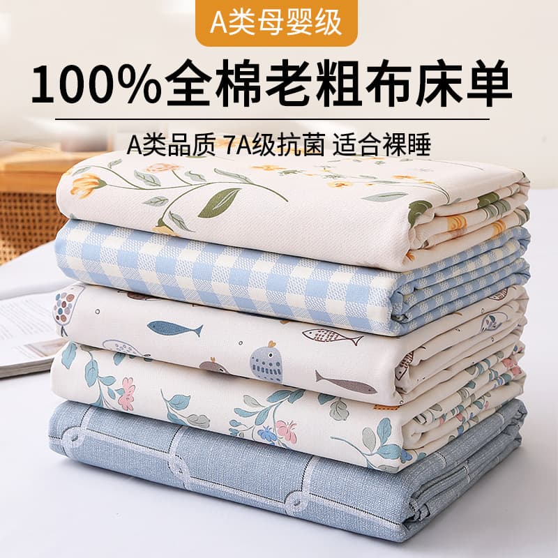 100% Pure Cotton Thickened Coarse Cotton Bed Sheet Single Piece, All-Cotton Linen Single Oversized Quilt Cover, Cooling Mat, Dormitory Three-Piece Set