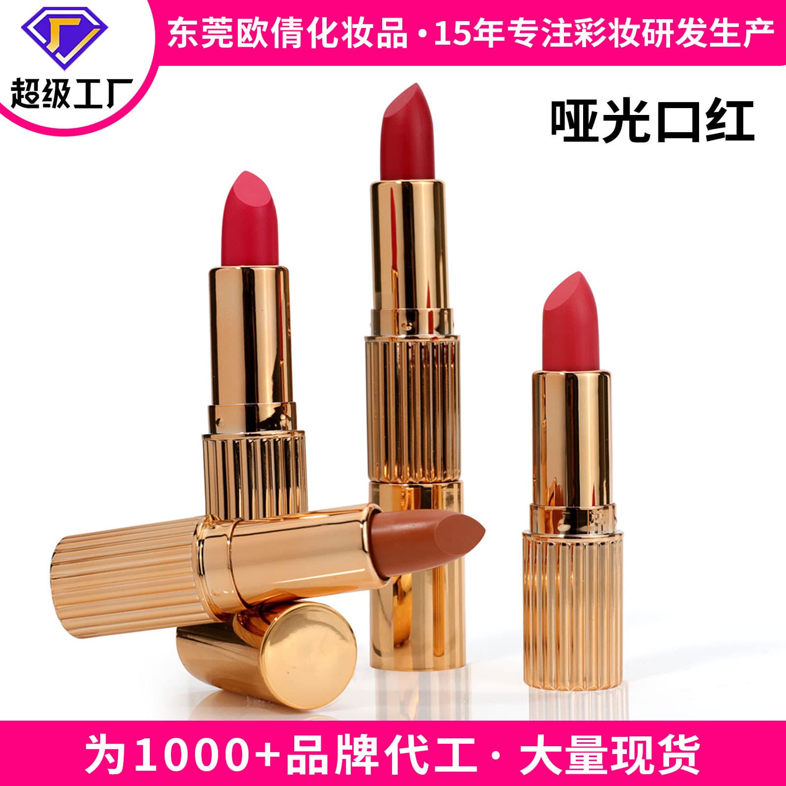 Cross-border trade unbranded lipstick, long-lasting, non-fading, non-stick cup, waterproof, smudge-proof, matte finish