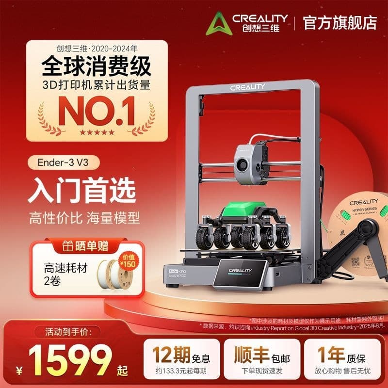 Creality Ender-3 V3 Home 3D Printer, Entry-Level for Students, Easy to Operate