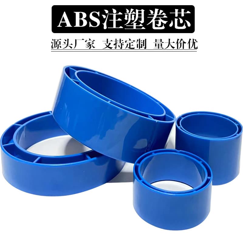 3-Inch ABS Tube Core Injection Molding Roll Core Diaphragm ABS Roll Core Tube Hose Plastic Tube Core Pipe Fittings Plastic Products