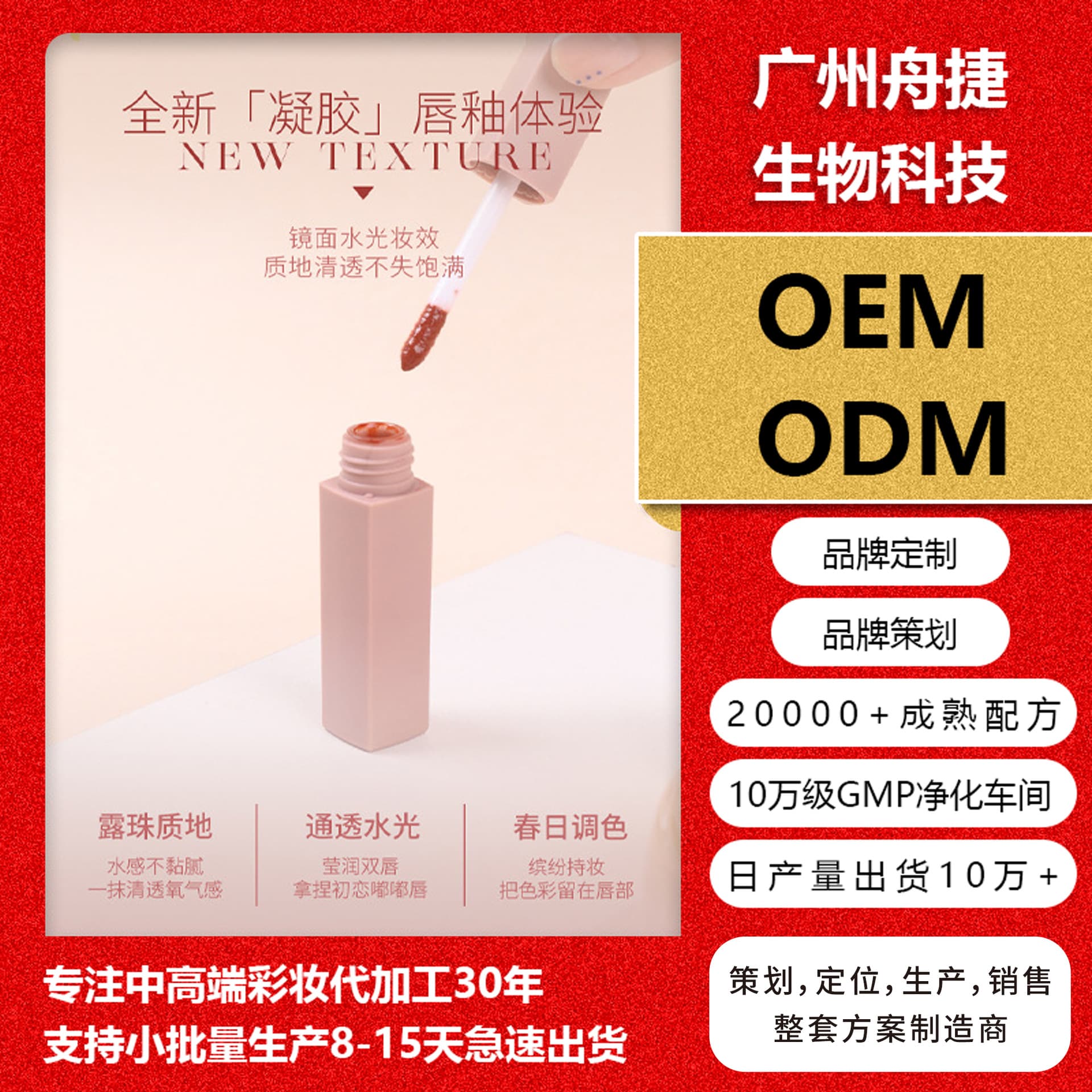 [Breaking New Product] Matte Mirror Lip Glaze Factory Customized OEM/ODM Processing Non-Stick Lip Gloss Matte