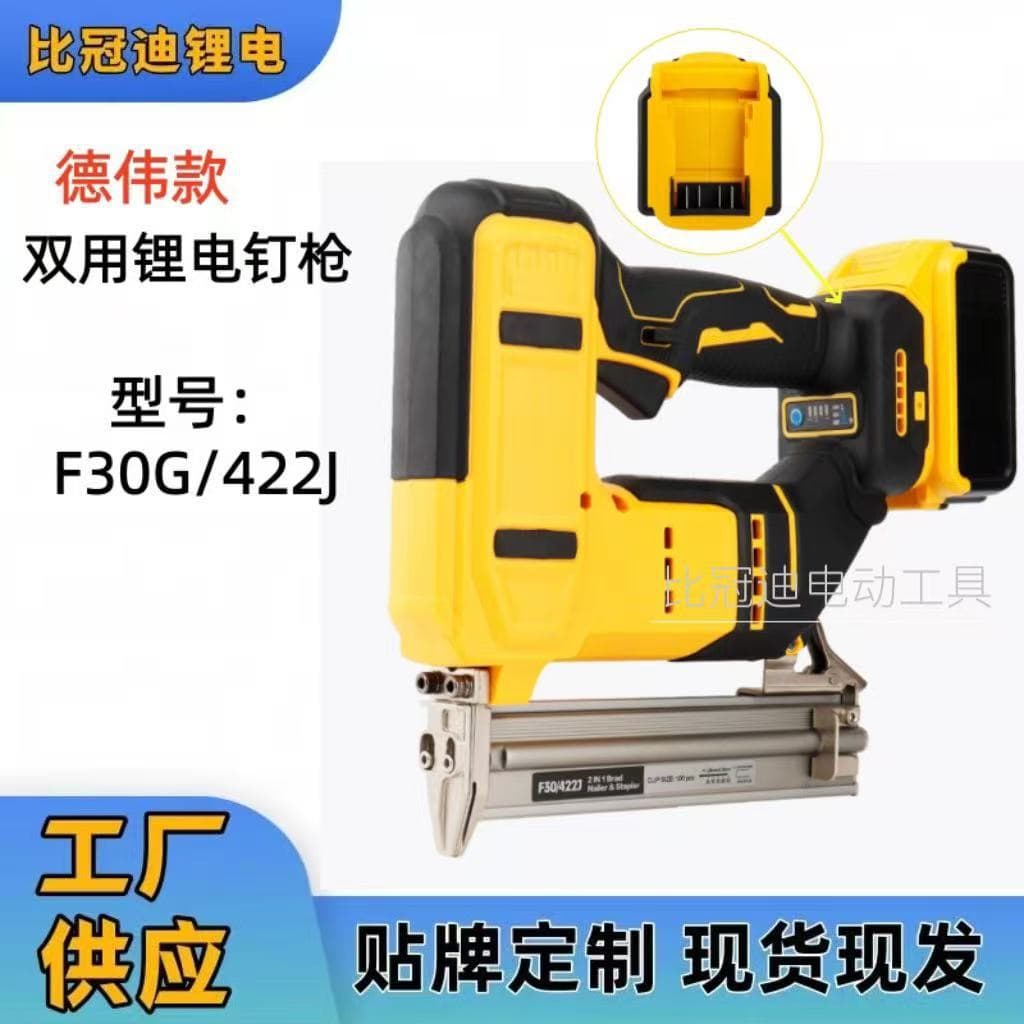 Cross-border Dewalt-style lithium battery brushless dual-use nail gun for straight nails and brad nails, electric woodworking nail gun.