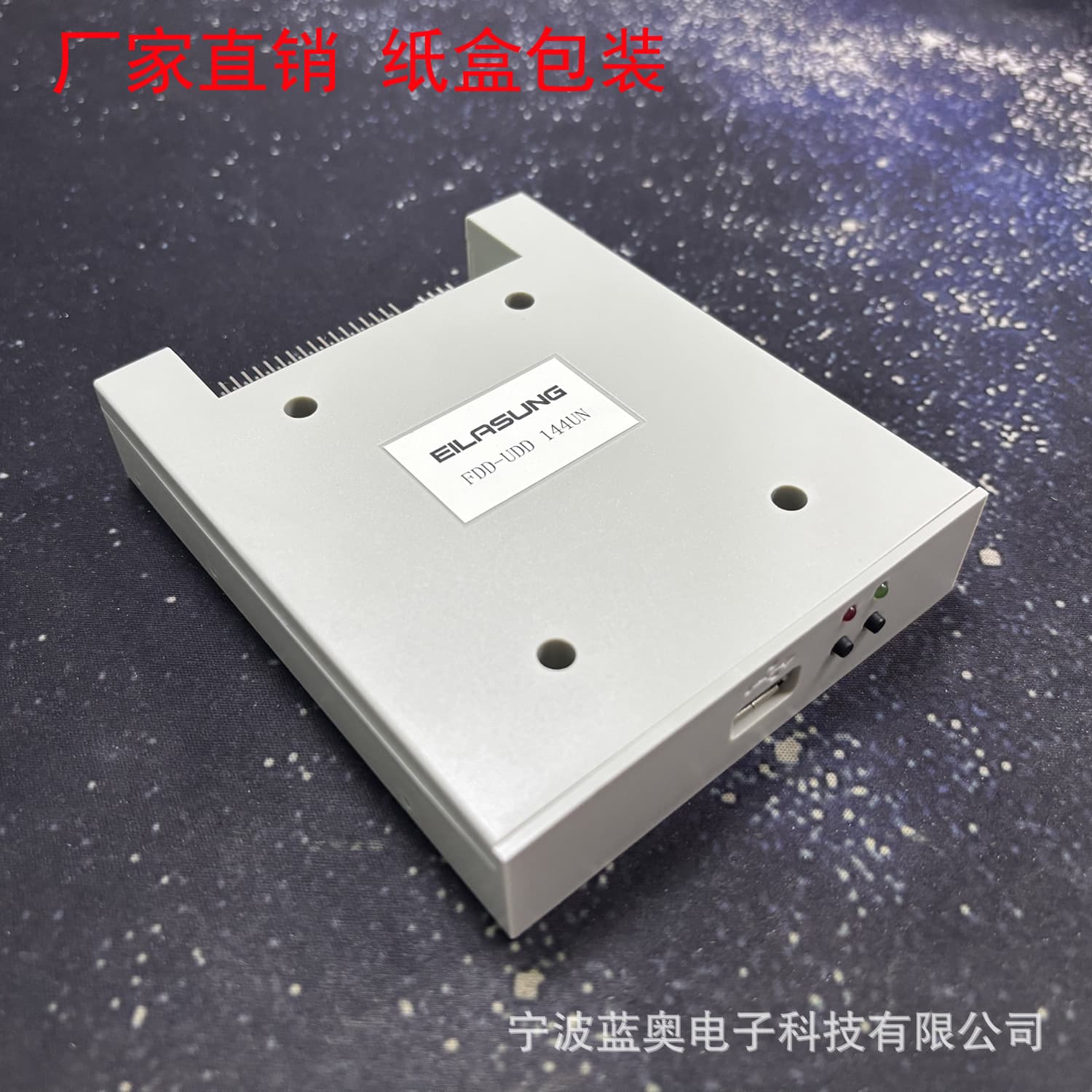 FDD-UDD 144UN Industrial Control Equipment Format-Free USB Flash Drive 1.44MB Simulated Floppy Drive