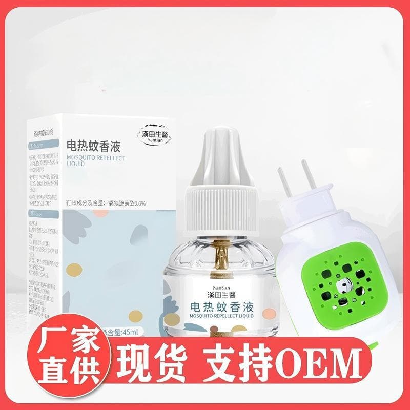 Source manufacturers have sufficient inventory of Hantian electric mosquito repellent liquid, which can be processed to produce odorless mosquito repellent and anti-mosquito liquid.