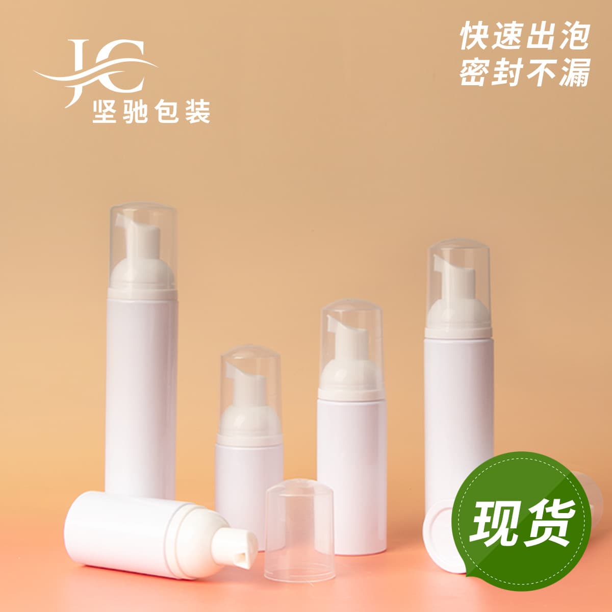 Cross-border press-type mousse foaming bottle, 50ml white PET plastic shampoo and conditioner bottle, 30-tooth mouthpiece facial cleansing foam mousse bottle