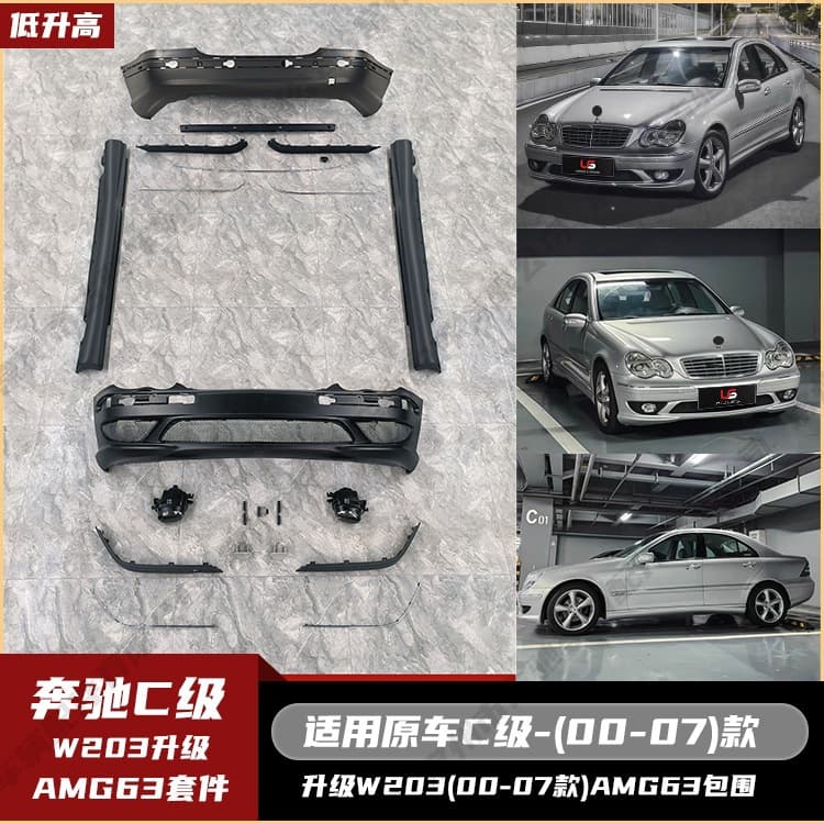 Suitable for Mercedes-Benz C-Class W203 (00-07) upgrade AMG63 full set of surrounds, front surrounds, fog lights and rear surrounds