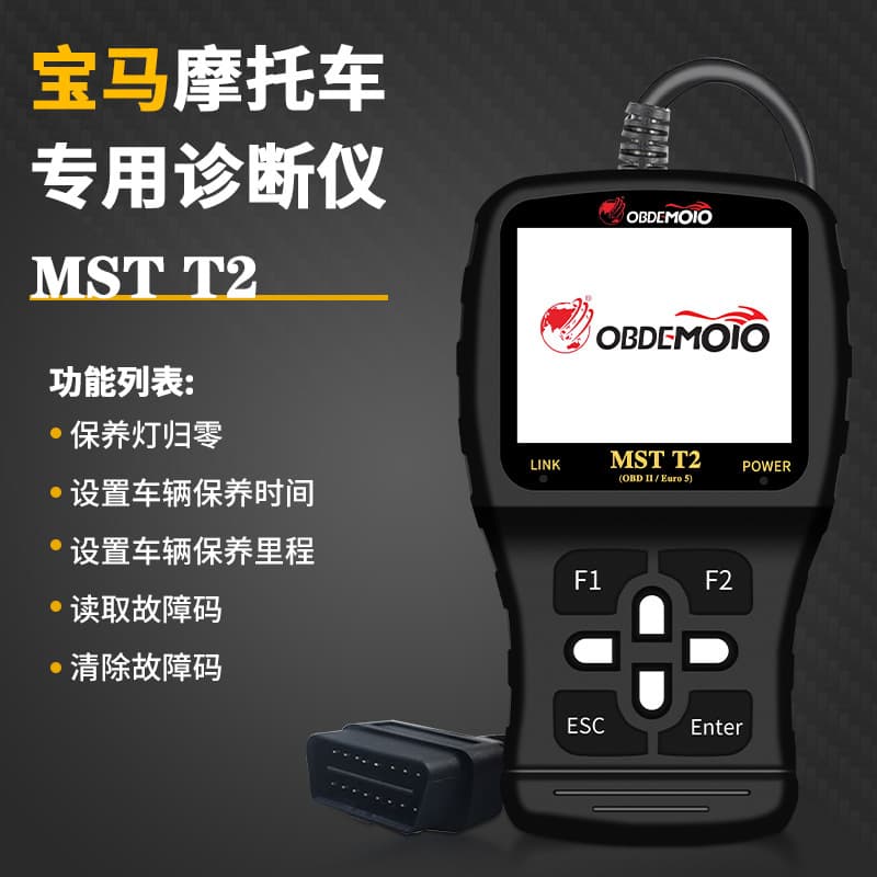 T2 BMW Motorcycle EFI Diagnostic Tool / Decoder Fault Code Reader Reset Maintenance Scanner