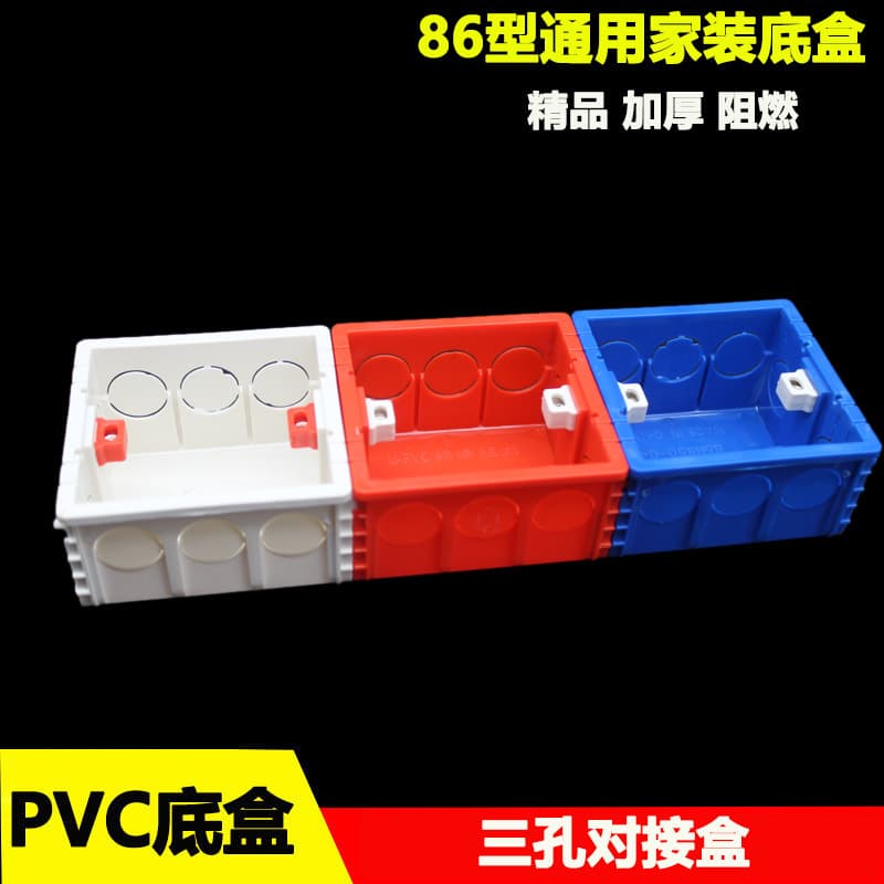 PVC 86 type switch and socket panel back box, 50mm, home decoration recessed box, splicable wiring box, thickened flame retardant plastic box