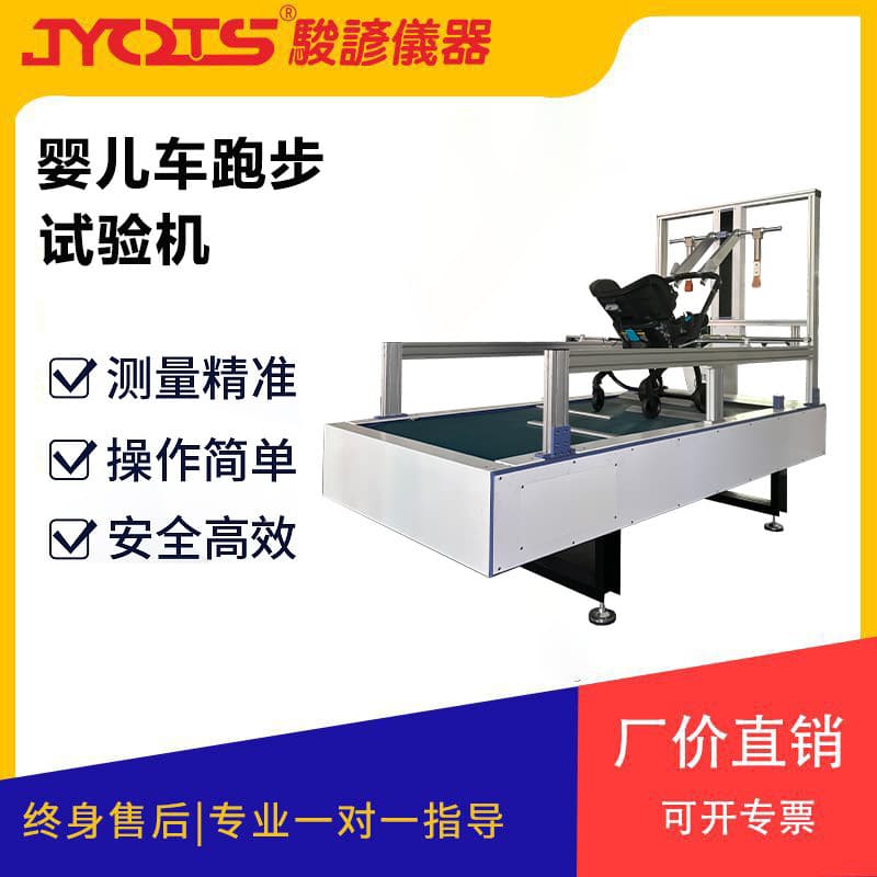 Custom stroller running test machine, children's scooter and bicycle road bump testing equipment.