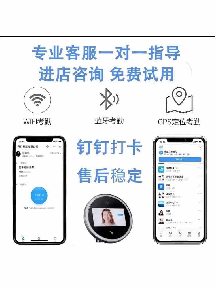 DingTalk M1NPro Face Recognition Attendance Machine Wireless WiFi Bluetooth Smart Check-in Punch Clock