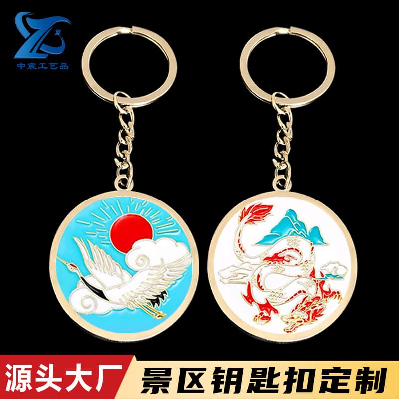 Museum Scenic Area Metal Baked Enamel Keychain City Travel Cultural Creative Collectible Keychain UV Color Printing Keychain