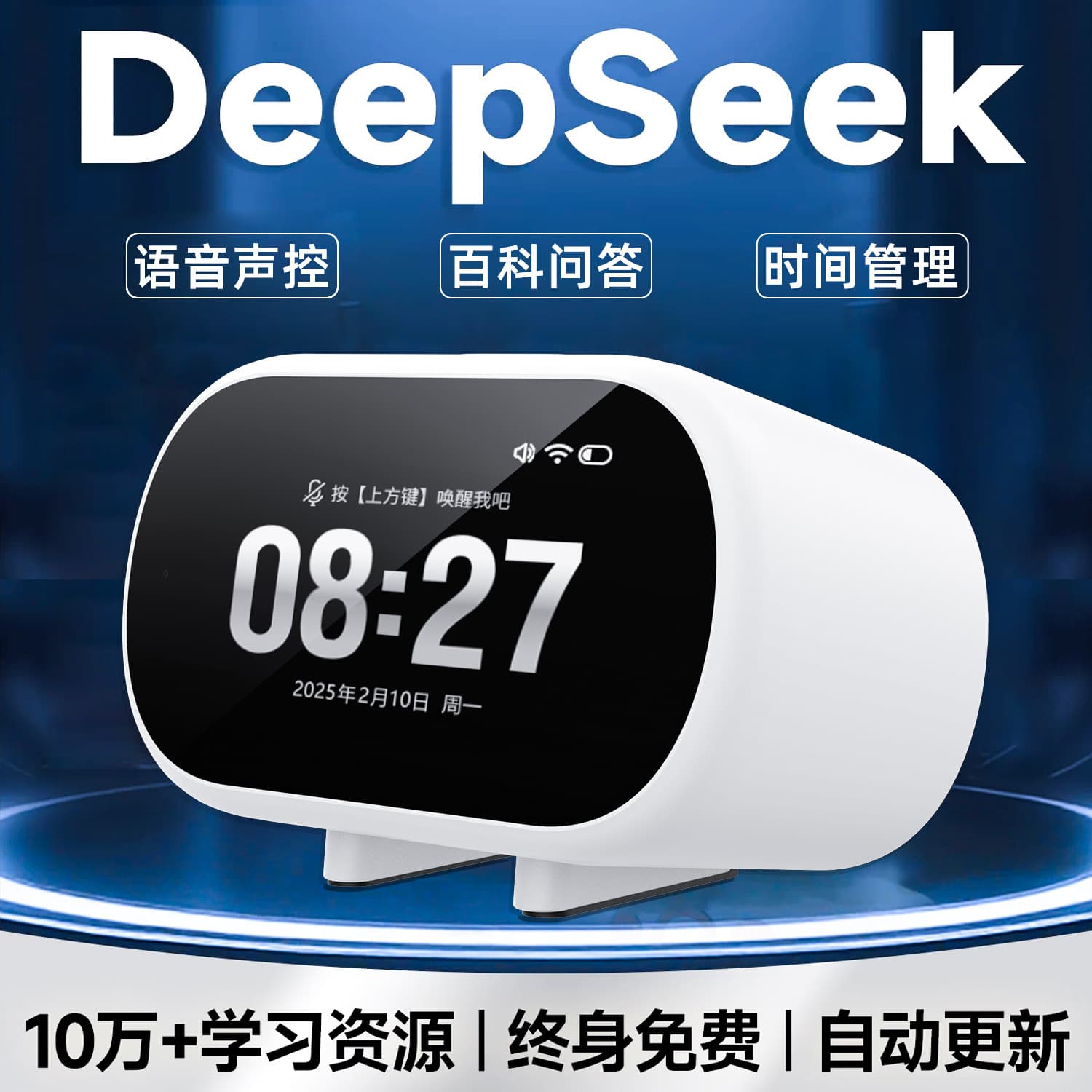 Miaoxuebao ai smart voice alarm clock to accompany children to polish their ears, students to wake up artifact, children's learning gifts