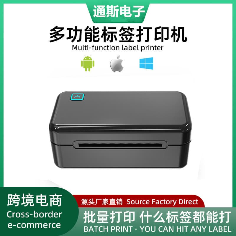 Express Printer Bluetooth Universal HPRT Thermal Label Printer Barcode Electronic Waybill Small Label Printer