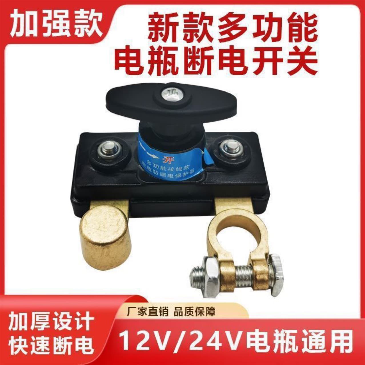 12V car battery disconnect switch, 24V truck main power switch, multiple models and multi-functional disconnect switches