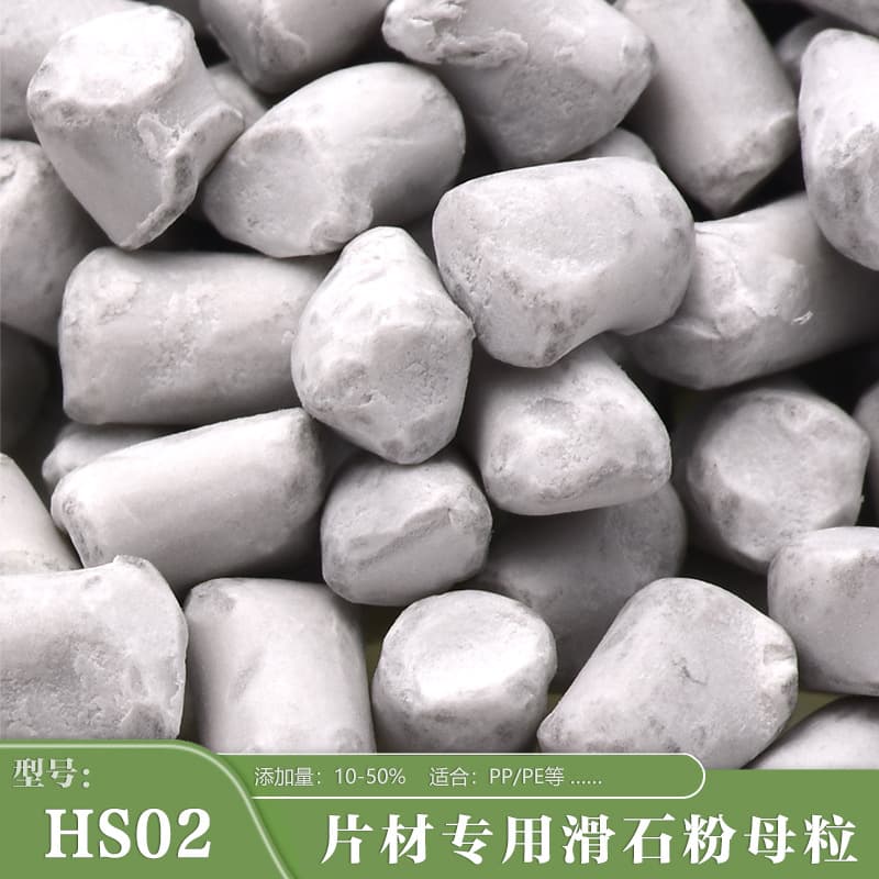 Discounted Talc Masterbatch, Suitable for Fresh Fruits and Vegetables Disposable Trays, Increases Modulus, Food-Grade Compliant