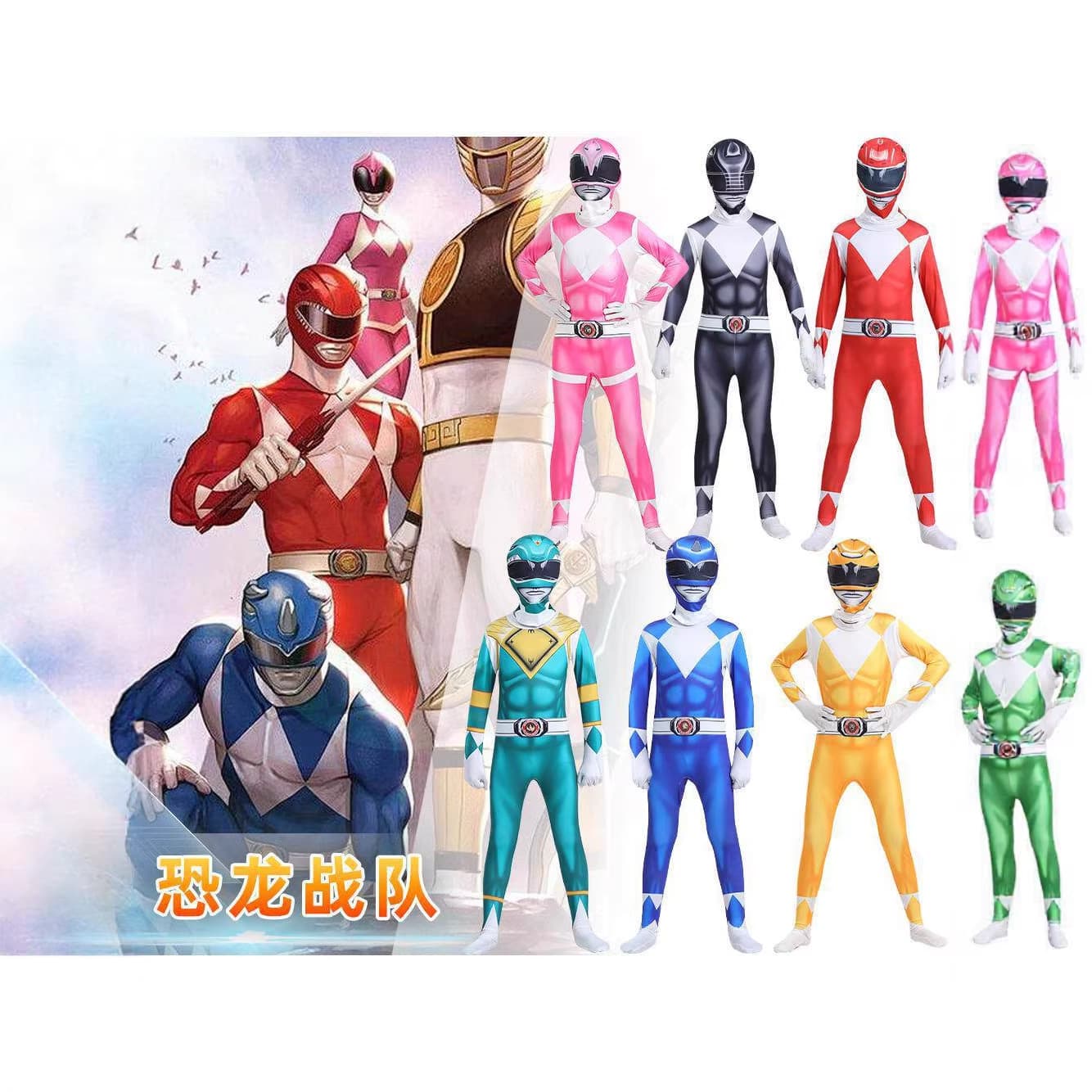 Halloween cos Power Rangers children's bodysuit Dinosaur Power Rangers Tyrannosaurus Rex Emperor costume