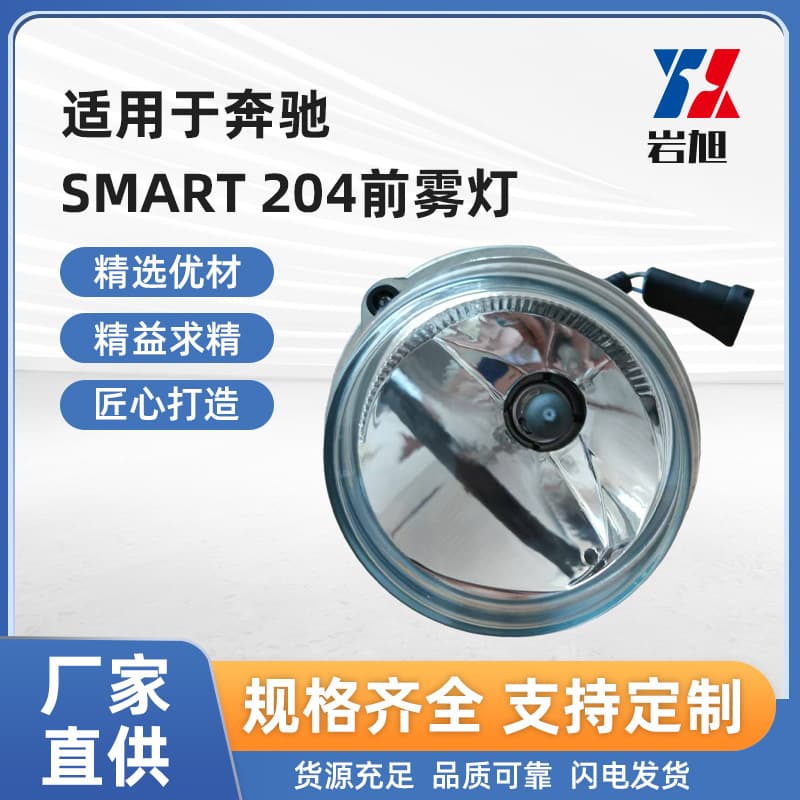 For Mercedes SMART 204 Front Fog Light C200 C300 Car Front Bumper Fog Light Assembly Front Bumper Day