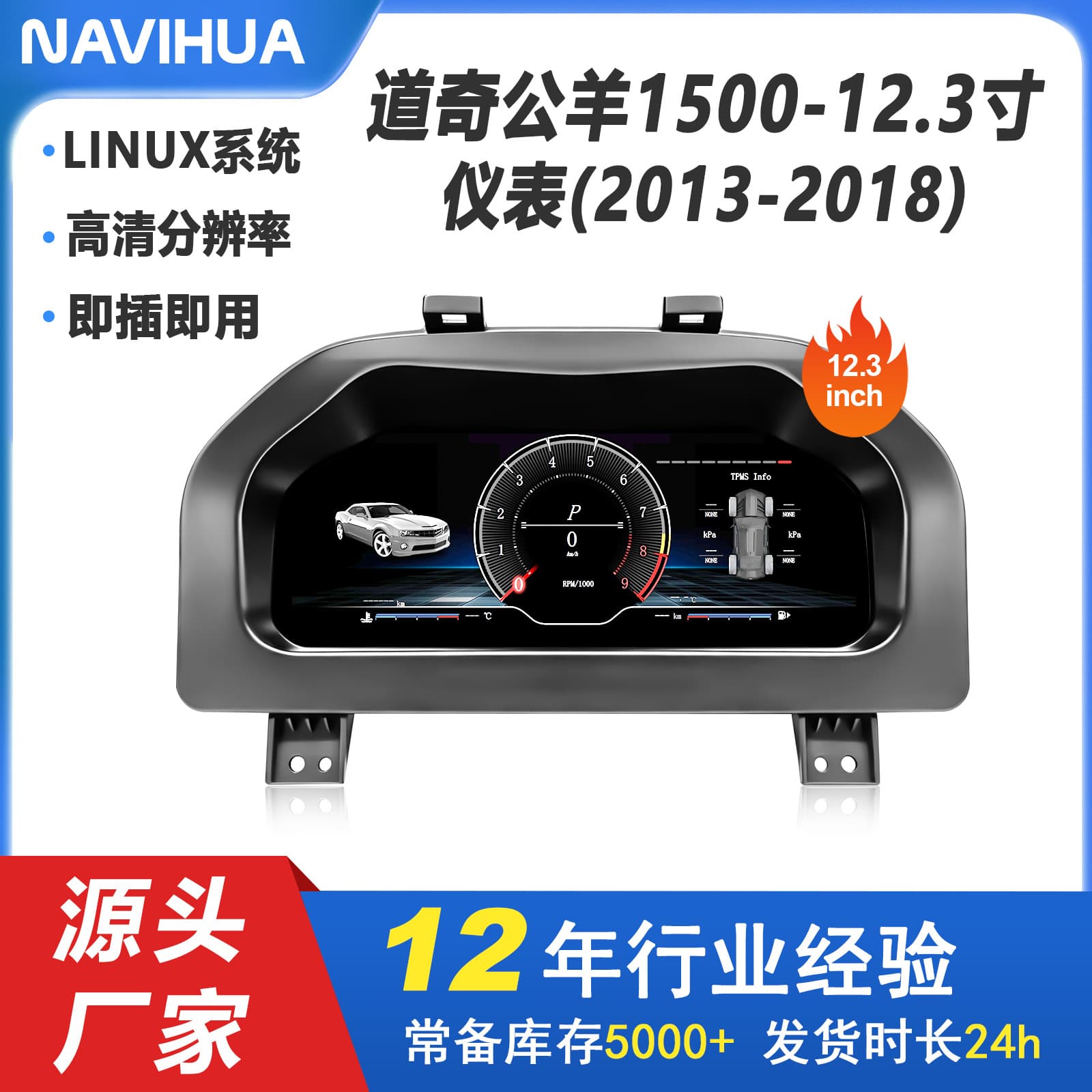 Suitable for Dodge Ram 1500 LCD Dashboard, 13-18 Models, 12.3inch Old-To-New Upgrade, Non-Destructive Installation