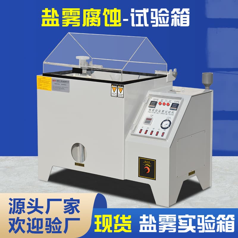 Salt Spray Test Machine CASS/NSS Hardware Electroplating Coating Corrosion Resistance Test Machine Small Salt Spray Test Chamber