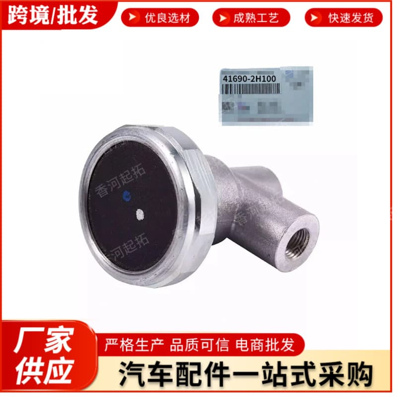 Cross-border E-commerce 416902H100 41690-2H100 For Elantra Clutch Adjuster