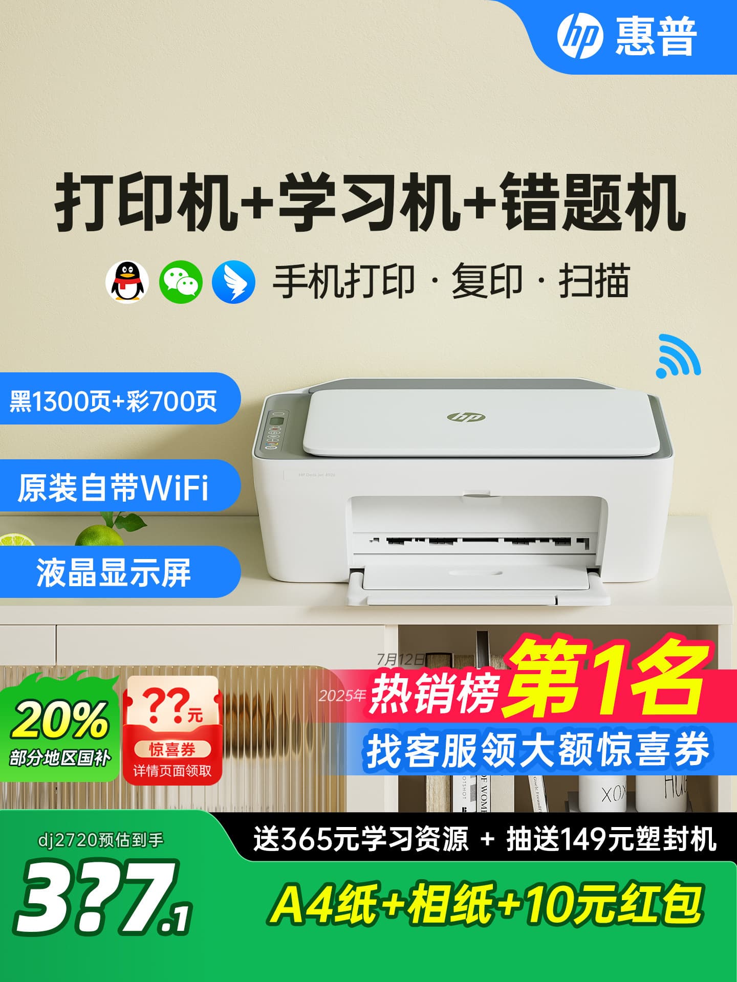 HP 4926 Color Printer Small Home Copy Scan All-in-One Connectable Mobile Wireless Student Work
