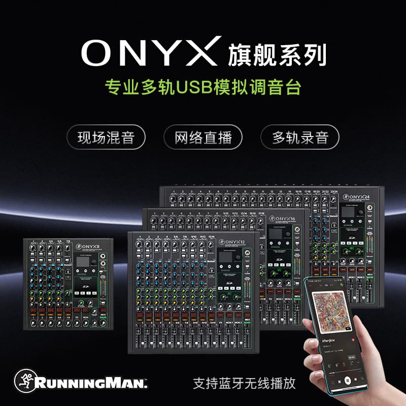 RUNNINGMAN Mackie ONYX812 USB External Sound Card Mixer with Bluetooth, Monitoring, and Digital Sound Card