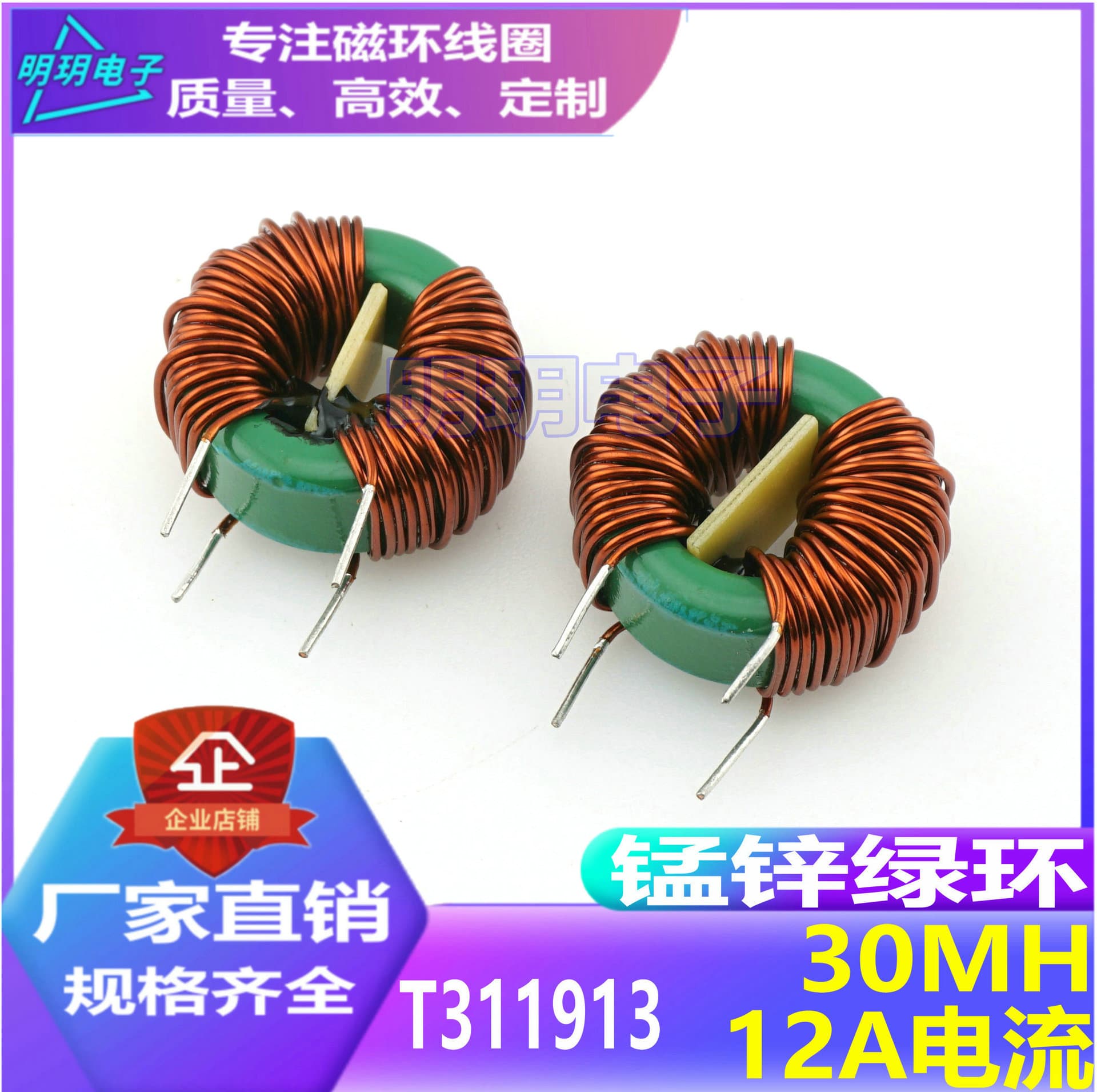 T31 green ring 30MH inductor 12A high current transformer inductor magnetic ring coil
