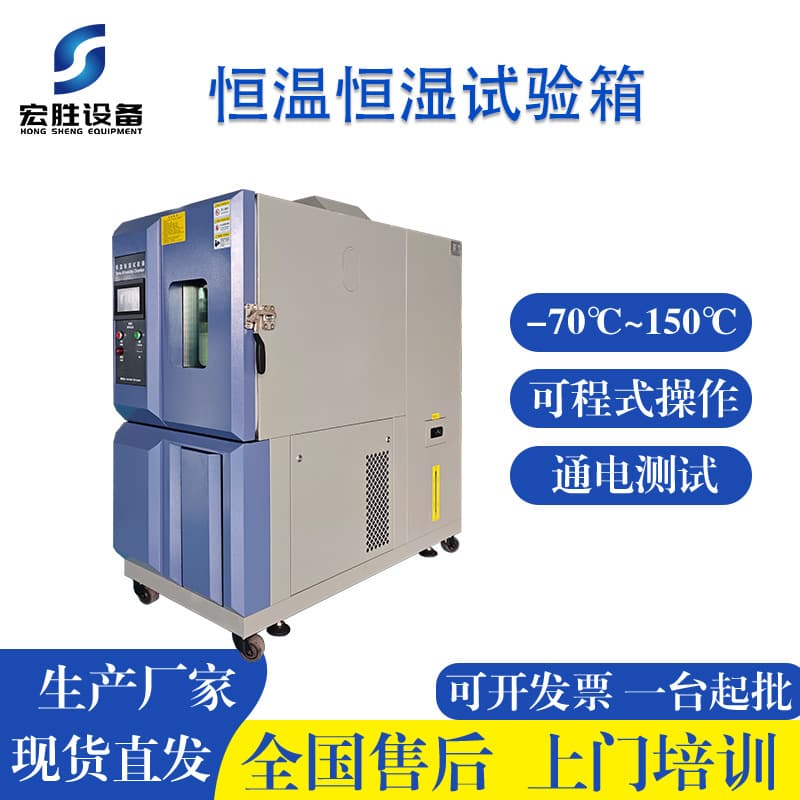 High and low temperature constant temperature and humidity test chamber programmable climate environment test chamber small