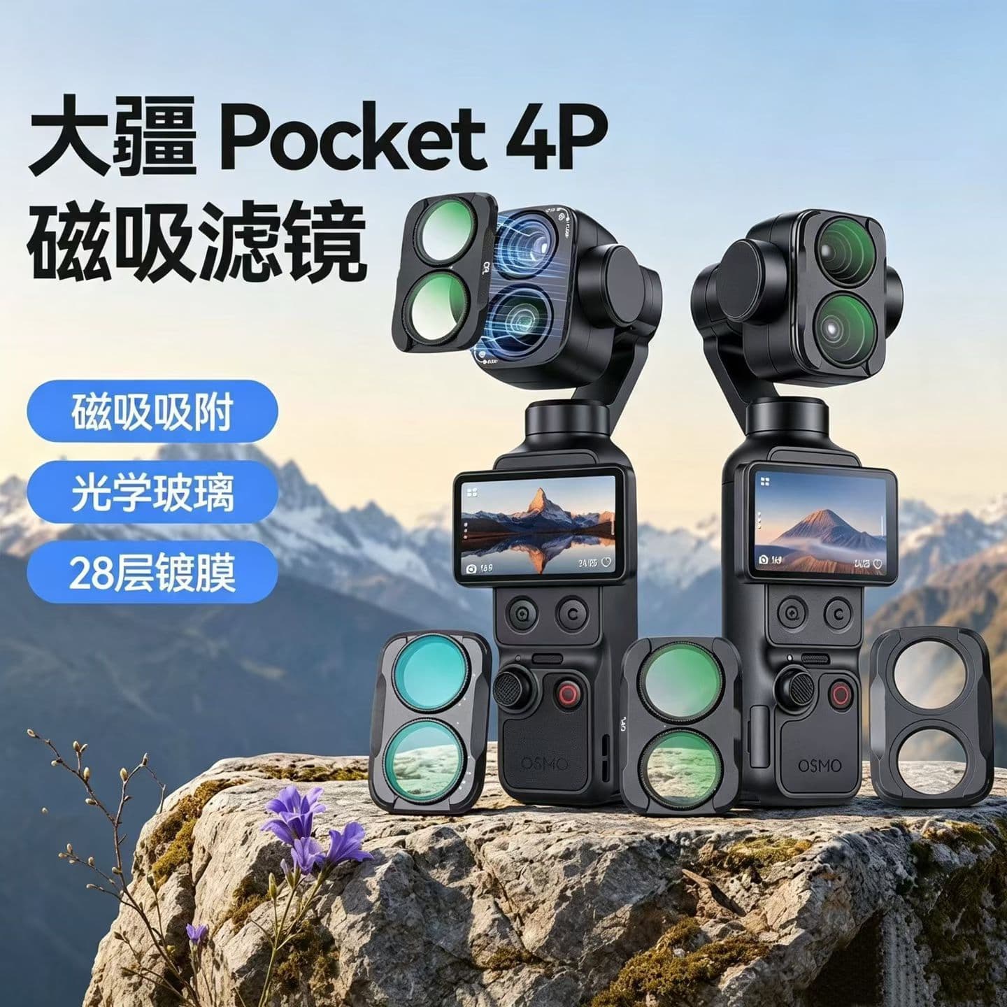 Compatible with DJI Pocket 4 Pro 4P Filter UV/CPL/ND2-32 Neutral Density/Anti-Light Pollution/ND64-1000