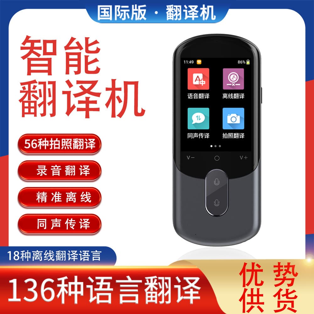 Accurate Offline Translator for 139 Languages Voice Translator with Photo and Recording Translation Pen F4 for English Speaking Practice