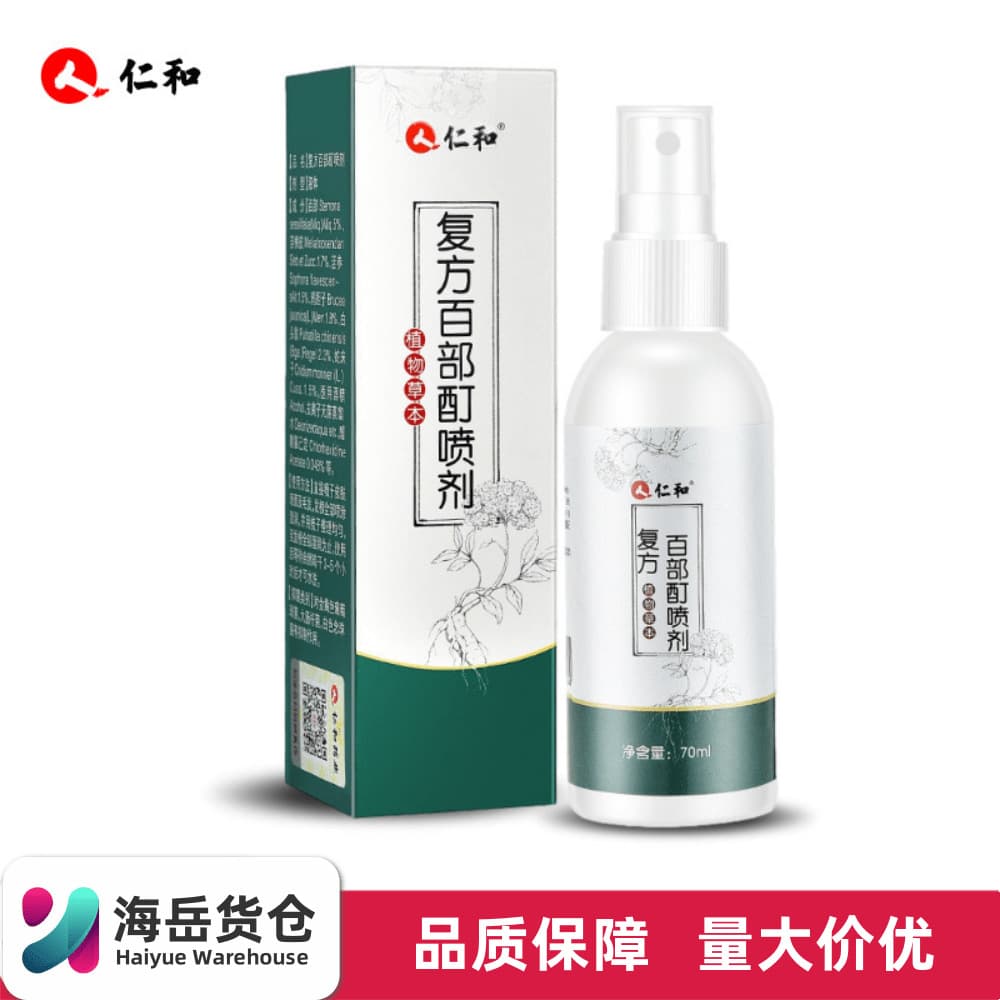 Renhe Compound Stemona Tincture Spray 70ml/bottle - Head Lice, Pubic Lice, and Mite Removal Spray - Gentle Home Daily Necessities - In Stock