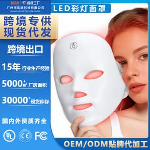 Cross-Border Hot Selling Large Panel Silicone Photon Skin Rejuvenation Beauty Face Mask Home Infrared LED Anti-Wrinkle Acne Removal Mask