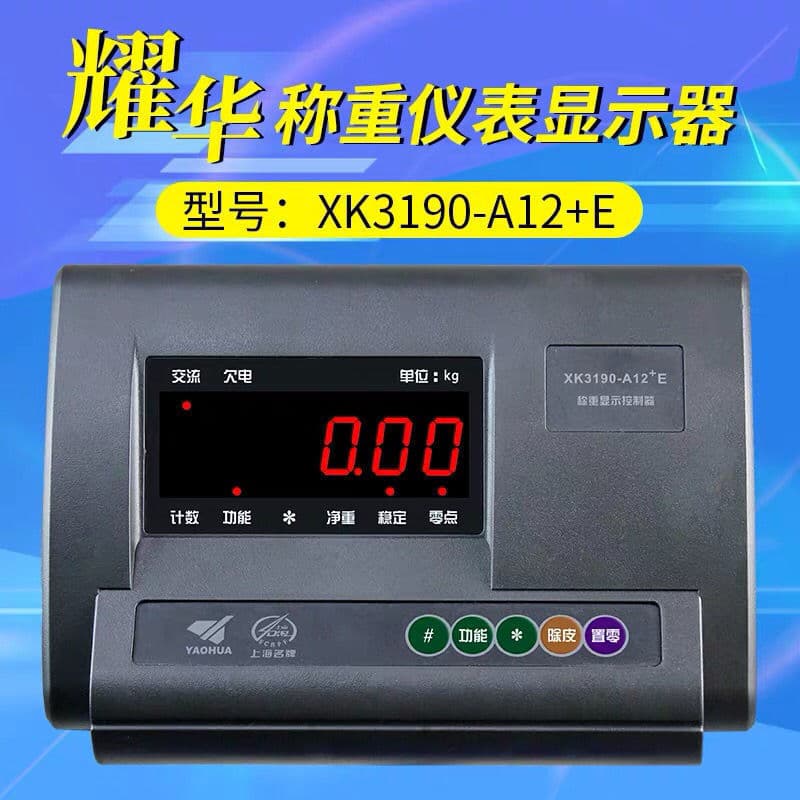 Shanghai Yaohua XK3190-A12+E Weighing Display Controller Small Scale 3t Electronic Scale 20t Batching Hopper 10t