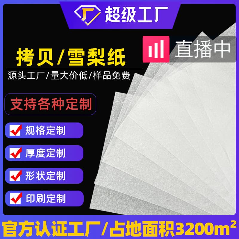 Custom 14g White Copy Paper for Crafts, Gift Wrapping, Shoe and Bag Filling, Thin Tissue Paper