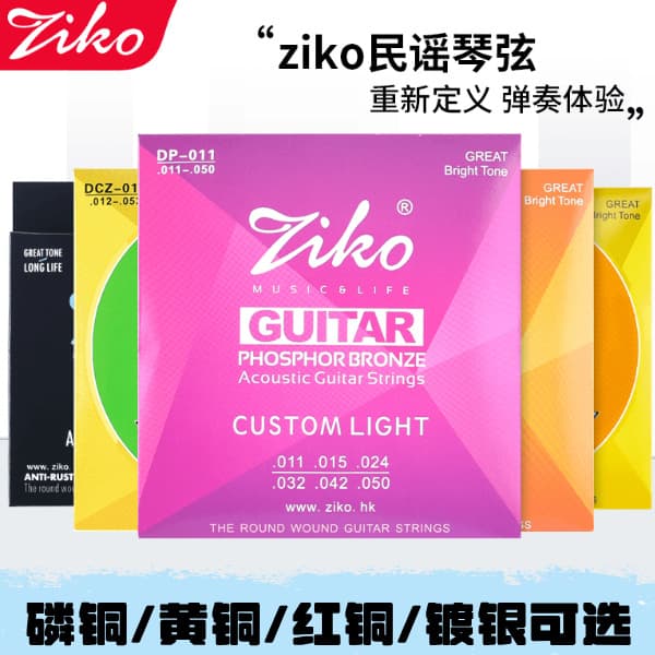 ZIKO/Li Ou Guitar Strings Phosphor Bronze, Brass, Red Copper Series Set of 6 Acoustic Guitar Strings Wood Guitar Strings