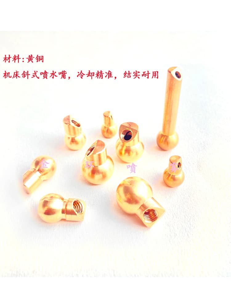 CNC inclined rail lathe turret water spray nozzle accessories nozzle extension tube nozzle knife holder brass slope water spray ball