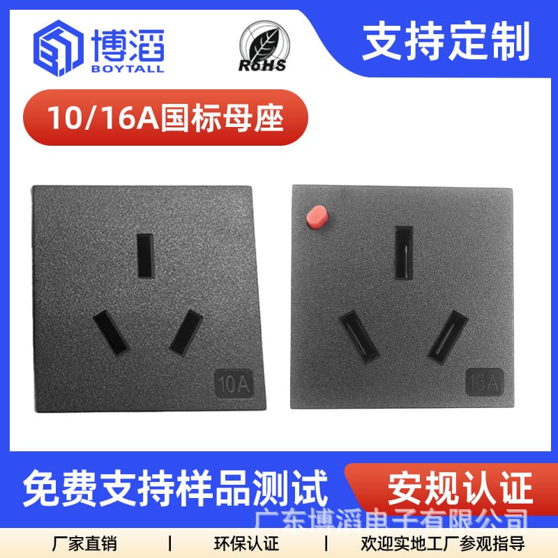 16A New National Standard PDU Anti-Drop Cabinet Power Strip Outlet 10A Chinese Standard Embedded Socket Female AC Power Outlet