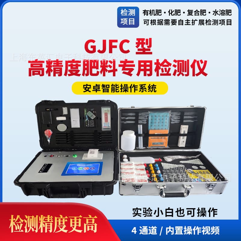 Soil Nutrient Tester Multi-Parameter Soil Fertilizer Analyzer