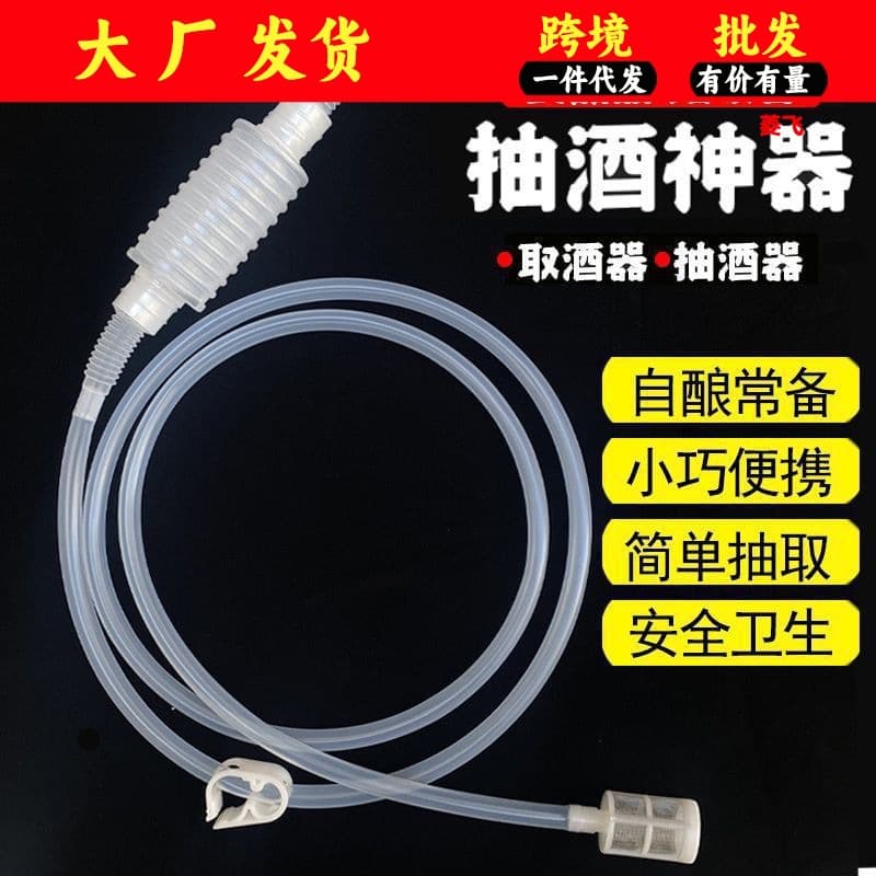 Food-grade Siphon Tube with Hand Filter for Liquor, Wine Making, Oil Extraction, and Anti-clogging Silicone Hose