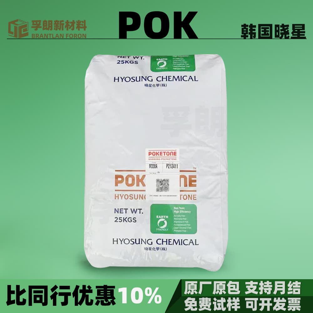 POK Korea Hyosung Impact Resistant Wear-Resistant Polyketone Acid and Alkali Resistant Injection Moldable Fiber-Reinforced Plastic Pellet Resin Raw Material POK