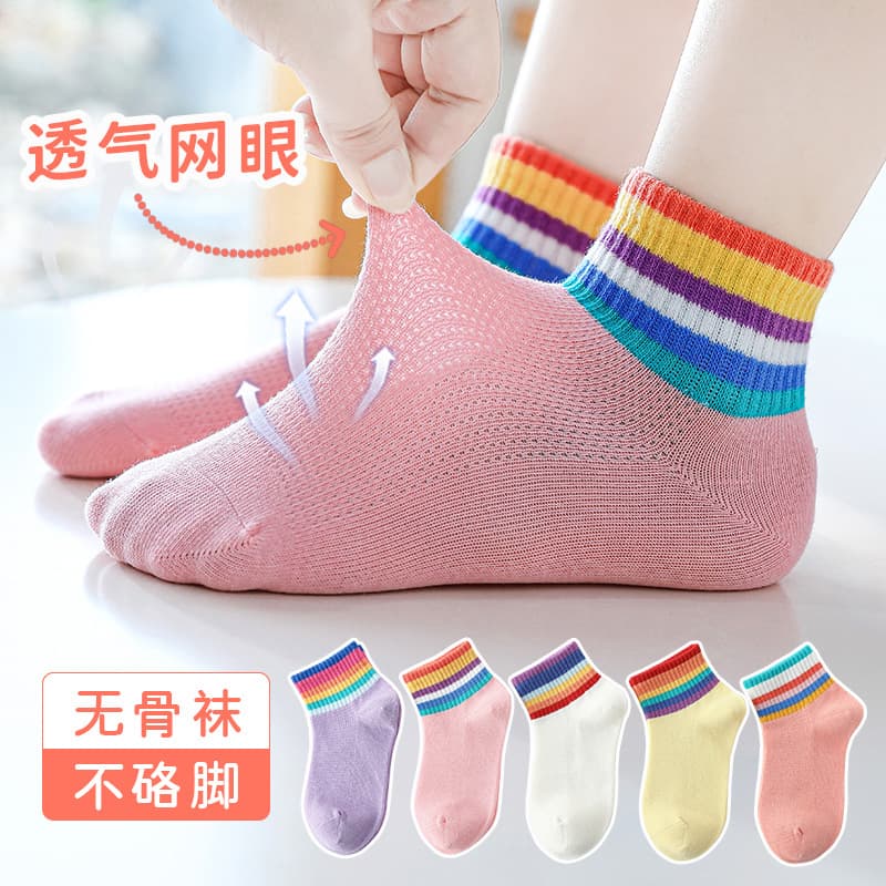 Seamless Socks for Boys and Girls, Rainbow Socks, Thin Cotton Mesh Socks, Boat Socks, Mid-Calf Socks, Trendy Socks