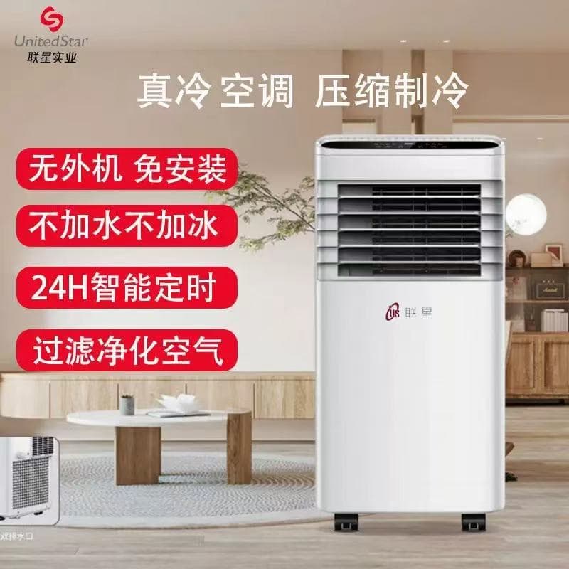 Portable Air Conditioner No Installation Required Without External Unit Household Compressor Cooling Single Cool All-in-One Air Cooler Energy Saving